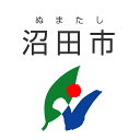 沼田市