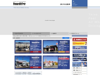 fourdrive(茨城県水戸市吉沢町354-44)